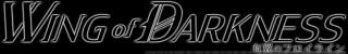 Logotipo principal de Darkwing
