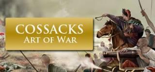 Cossacks: logo of the art of war