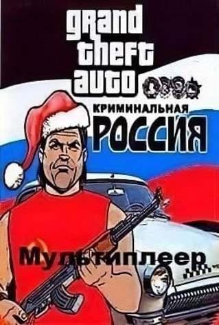 GTA Criminal Russia Sump Multiplayer