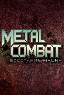 Metal Combat: Rise of the Machines
