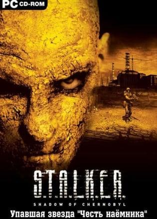 Stalker: Shadow of Chernobyl – Fallen Star. Mercenary Honor