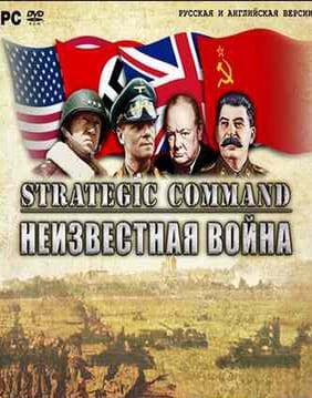 Strategic Command: Unknown War