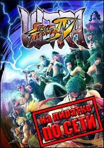 Ultra Street Fighter IV: Arcade Edition
