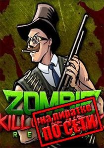 Zombie Kill of the Week – Reborn